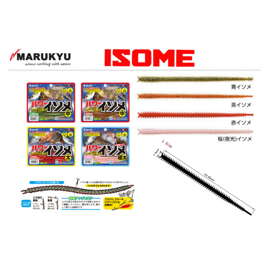 Marukyu Power Isome LARGE – Βιολογικό Δόλωμα Αμινοξέων για Ψάρεμα Marukyu Power Isome LARGE – Βιολογικό Δόλωμα Αμινοξέων για Ψάρεμα