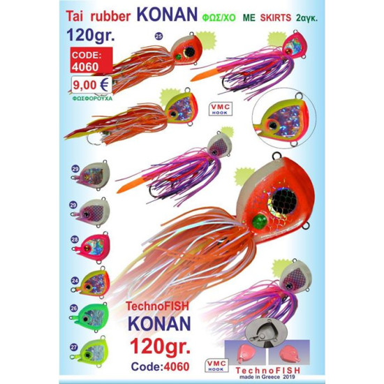 Tai Rubber konan Technofish 120gr