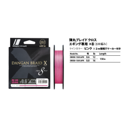 Νημα Major Craft Dangan Braid X Eging