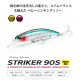 Τεχνητο  TSURINOYA STRIKER  90S Heavy Minnow Sinking  37gr