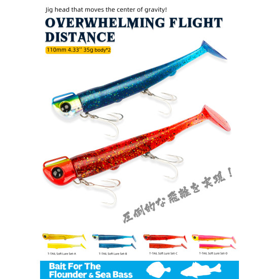 Σιλικονη TSURINOYA T Tail Soft Lure Set 110mm 35g 2pcs Σιλικονη TSURINOYA T Tail Soft Lure Set 110mm 35g 2pcs