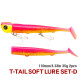 Σιλικονη TSURINOYA T Tail Soft Lure Set 110mm 35g 2pcs Σιλικονη TSURINOYA T Tail Soft Lure Set 110mm 35g 2pcs