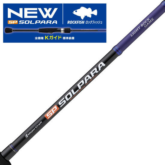 Major Craft Solpara Rockfish SPRF – Καλάμι Ψαρέματος Rock Fishing Mebaru LRF