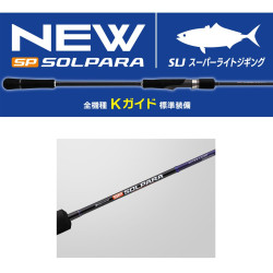 MajorCraft New Solpara SP Super Light Jigging SPJSLJ-S64UL – Καλάμι SLJ Spinning