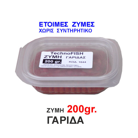ΖΥΜΗ ΓΑΡΙΔΑ ΖΥΜΗ ΓΑΡΙΔΑ