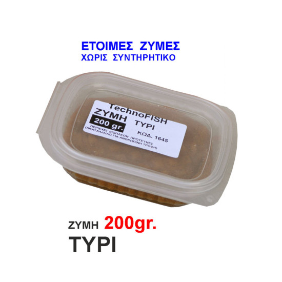 ΖΥΜΗ ΤΥΡΙ ΖΥΜΗ ΤΥΡΙ ΔΟΛΩΜΑΤΑ