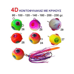 Technofish ΚΟΝΤΟΦΥΛΑΚΑΣ 4D ΦΩΣ/ΧΟΣ ΜΕ ΚΡΙΚΟΥΣ