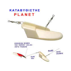 ΚΑΤΑΒΥΘΙΣΤΗΣ PLANET ΚΑΤΑΒΥΘΙΣΤΗΣ PLANET