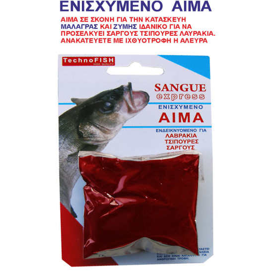 ΕΝΙΣΧΥΜΕΝΟ ΑΙΜΑ ΕΝΙΣΧΥΜΕΝΟ ΑΙΜΑ