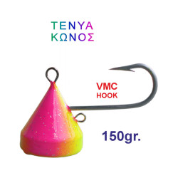 ΤΕΝΥΑ  ΚΩΝΟΣ 150gr