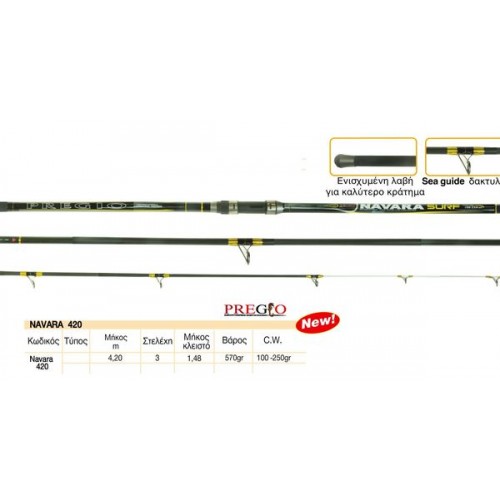 Pregio Navara 420 4,20m 100-250gr  Heavy casting - Surf casting - Τρισπαστα - Δισπαστα