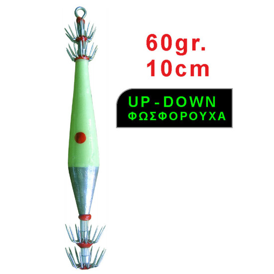 Up-Down Up-Down Ψάρεμα Βάρκας