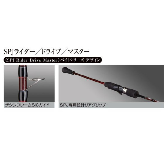 SHOUT DRIVE SEDUCE SPJ SLOW PITCH 100-200GR 1,98M SHOUT DRIVE SEDUCE SPJ SLOW PITCH 100-200GR 1,98M