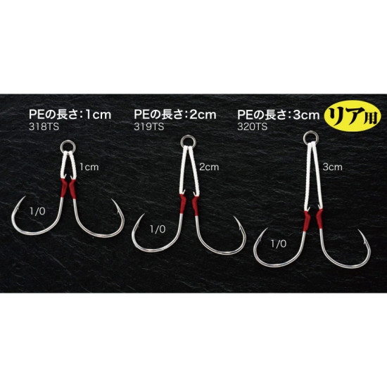 Shout Twin Spark 320-TS 3cm Assist Hooks Shout Twin Spark 320-TS 3cm Assist Hooks JIGGING ASSIST HOOK