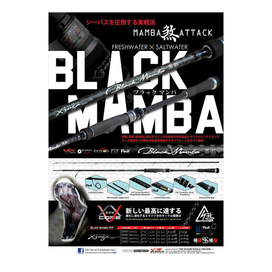 Καλάμι Ψαρέματος XZOGA Black Mamba 3,05m