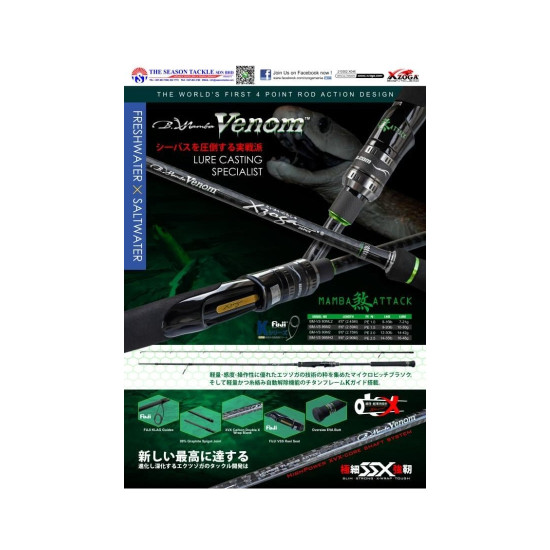 Καλάμι Ψαρέματος XZOGA Black Mamba Venom
